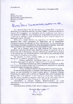 Επιστολή Νίκος Μέρτζος (πρώην πρόεδρος κοινότητας Νυμφαίου)