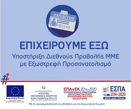 "Επιχειρούμε Έξω" και "Ενίσχυση της Ίδρυσης Νέων Τουριστικών ΜΜΕ"