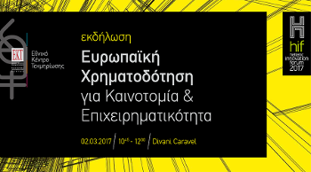 Banner εκδήλωσης Banner εκδήλωσης