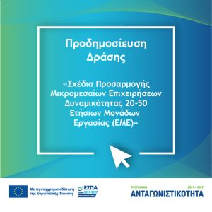 Μπάνερ Προγράμματος
