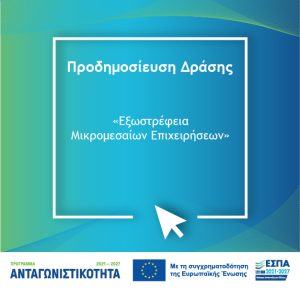 Μπάνερ με Λογότυπα