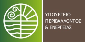Υπουργείο Περιβάλλοντος και Ενέργειας λογότυπο