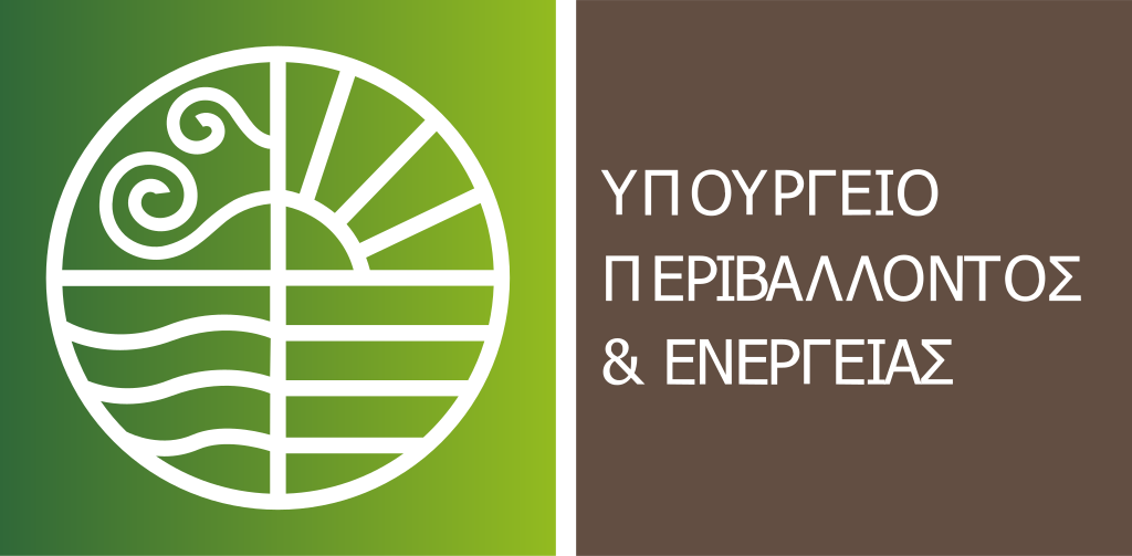Υπουργείο Περιβάλλοντος και Ενέργειας λογότυπο
