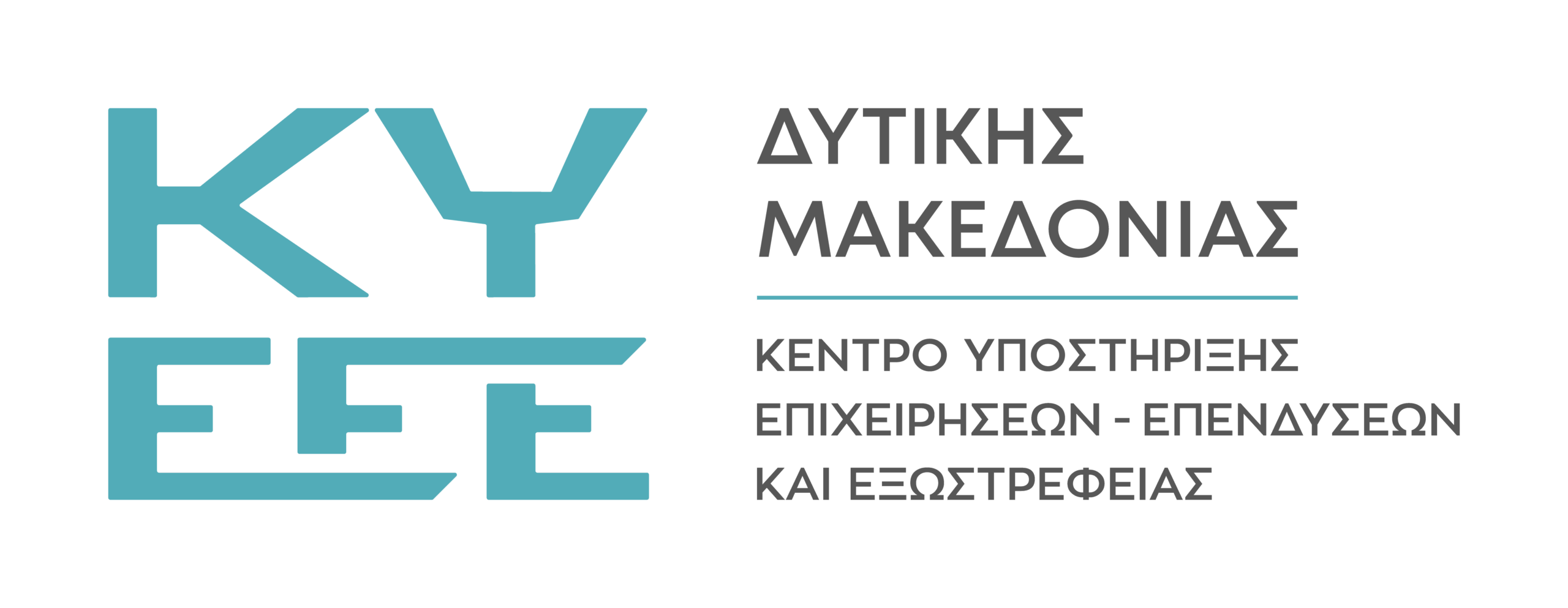 Κέντρο Υποστήριξης Επιχειρήσεων, Επενδύσεων και Εξωστρέφειας (ΚΥΕΕΕ)
