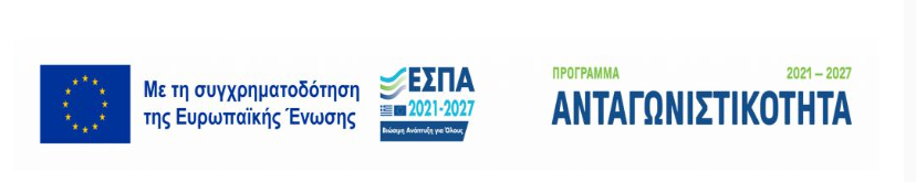 Εικόνα μπάνερ ΕΣΠΑ Ανταγωνιστικότητα