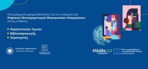 Μπάνερ Προγράμματος