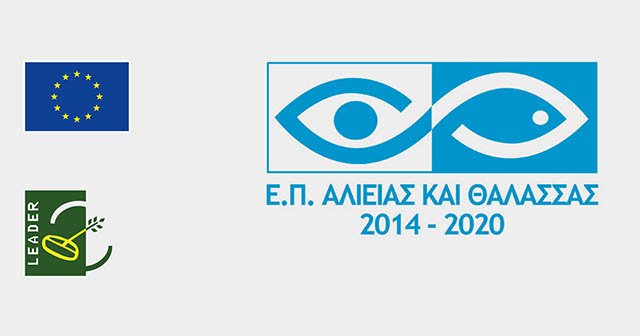 CLLD/LEADER IMPLEMENTING BODY OF THE OPERATIONAL PROGRAMME FOR FISHERIES AND SEA 2014-2020 FOR THE PREFECTURES OF KOZANI - GREVENA / KOZANI & GREVENA REGIONAL UNITS