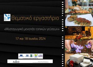 Μπάνερ Εκδήλωσης