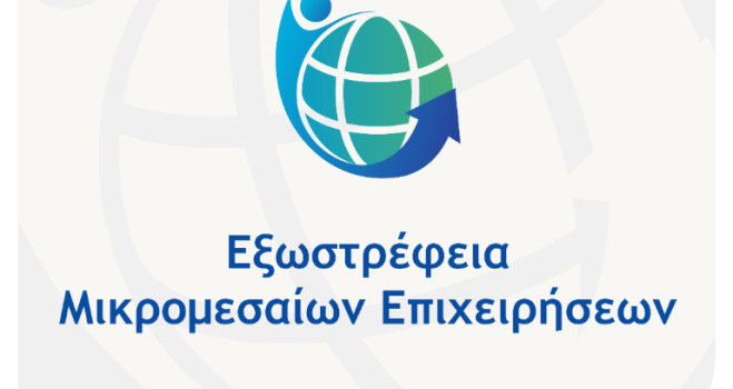 Εικόνα Εξωστρέφια ΜΜΕ