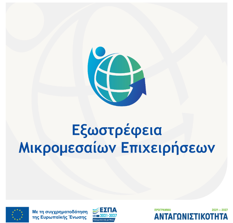 Εικόνα Εξωστρέφια ΜΜΕ