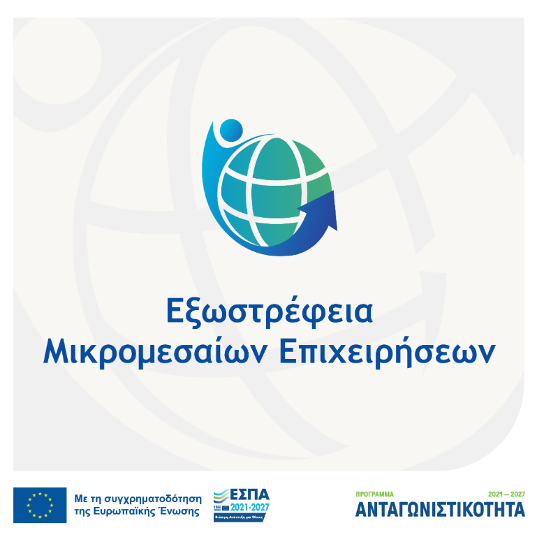 Εικόνα Εξωστρέφια ΜΜΕ