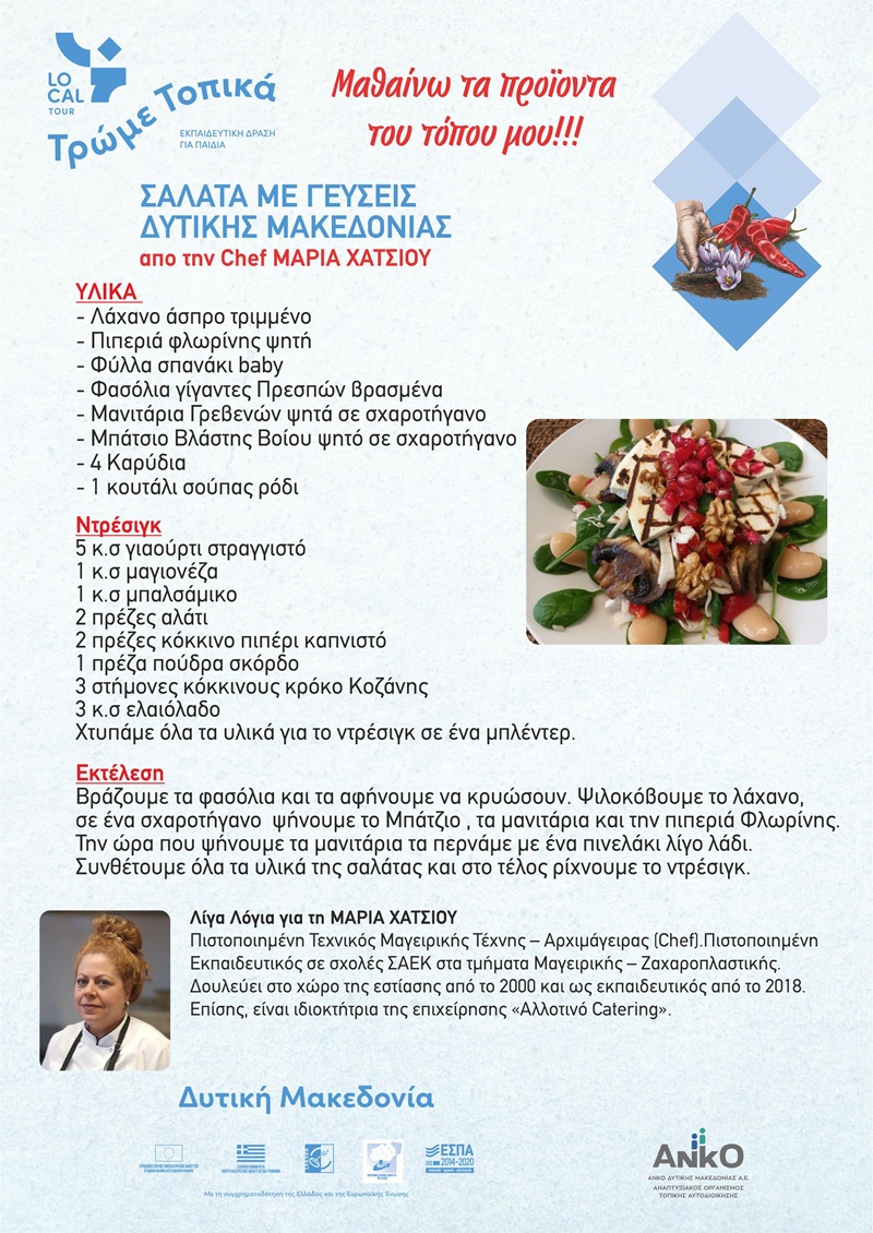 Εικόνα αφίσα εκδήλωσης