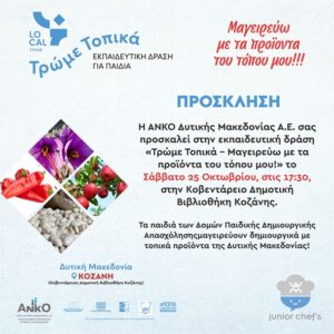 LOCAL TOUR_Prosklisi Εικόνα πρόσκληση εκδήλωσης