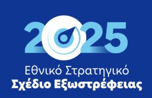 ΕΣΣΕ_2025-ΕΙΚΟΝΑ