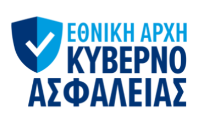 Εικόνα Εθνική Αρχή Κυβερνοασφάλειας