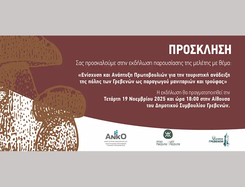 INV_11-NOE-2025_site