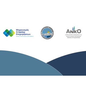 ΜΣΕ_Γρεβενα