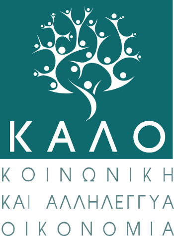 Κοινωνική και Αλληλέγγυα Οικονομία