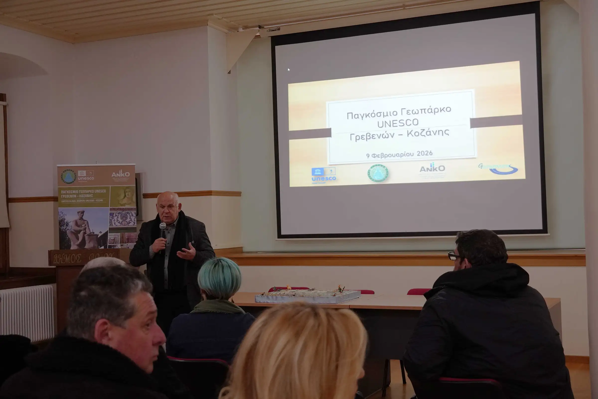 02. ΓΕΩΠΑΡΚΟ ΓΡΕΒΕΝΩΝ ΚΟΖΑΝΗΣ ΠΙΤΑ ΤΑΤΑΡΙΔΗΣ