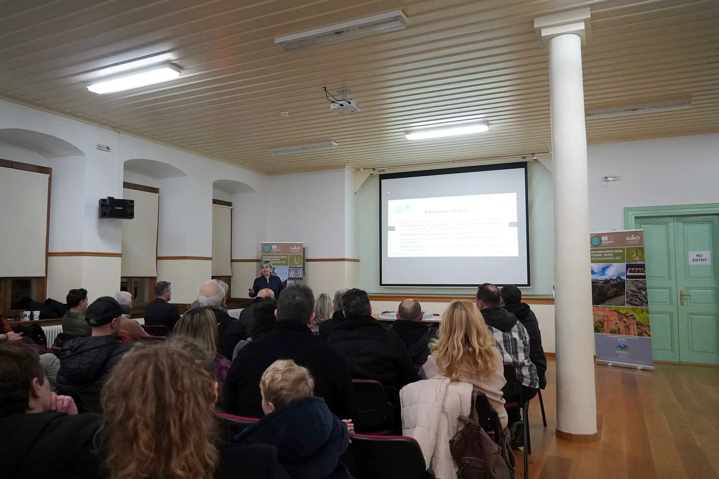 04. ΓΕΩΠΑΡΚΟ ΓΡΕΒΕΝΩΝ ΚΟΖΑΝΗΣ ΠΙΤΑ ΠΑΡΟΥΣΙΑΣΗ