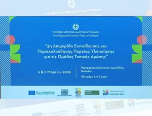 dihmerida_ekpaideyshs