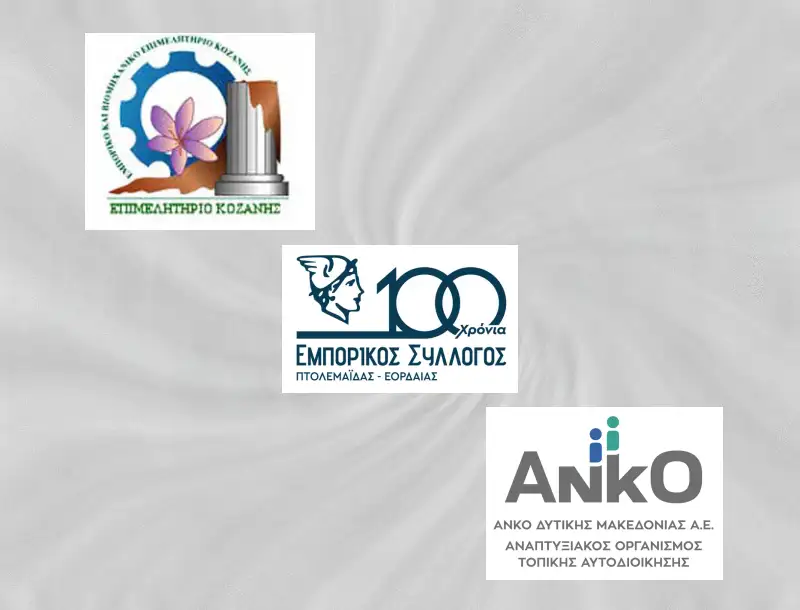 ΠΡΟΣΚΛΗΣΗ ΠΤΟΛΕΜΑΪΔΑΣ1