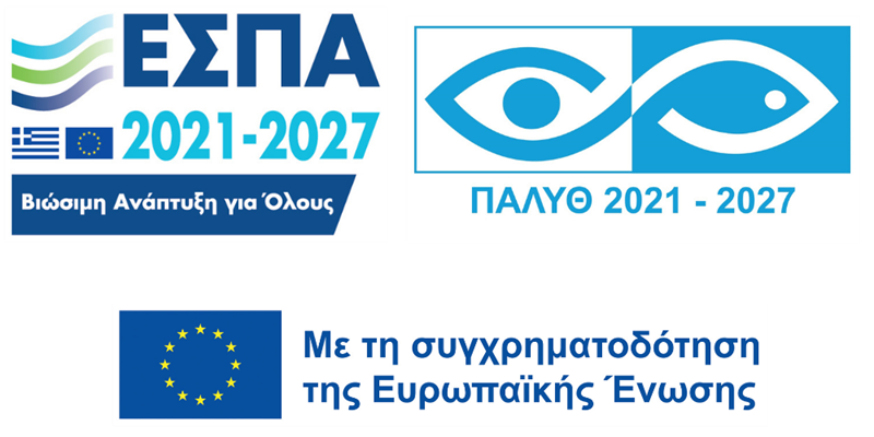 ΤΑΠΤΟΚ Αλιείας 2021-2027