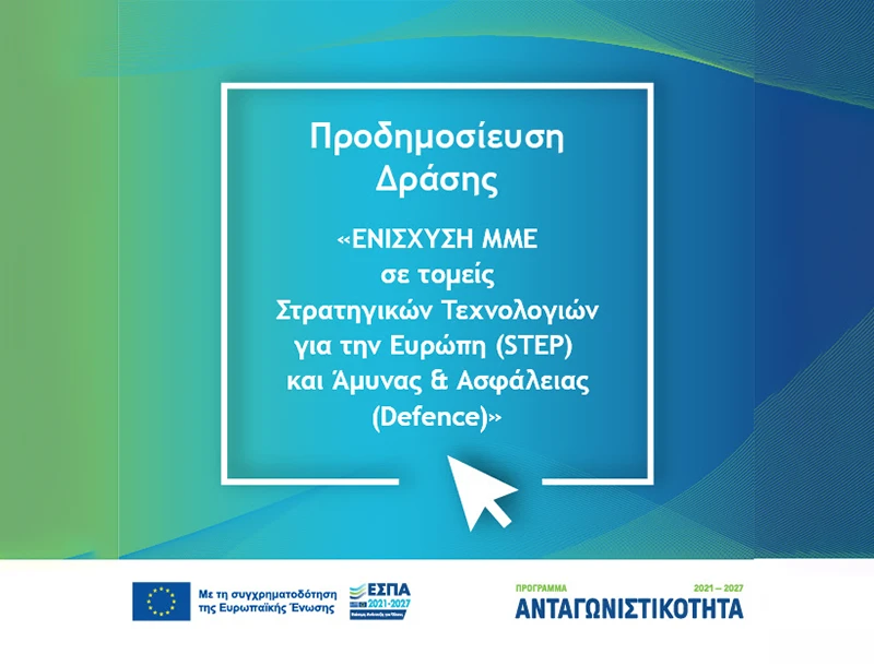 STEP-DEFENCE