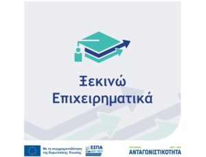 xekino_epixeirimatika_2021_2027