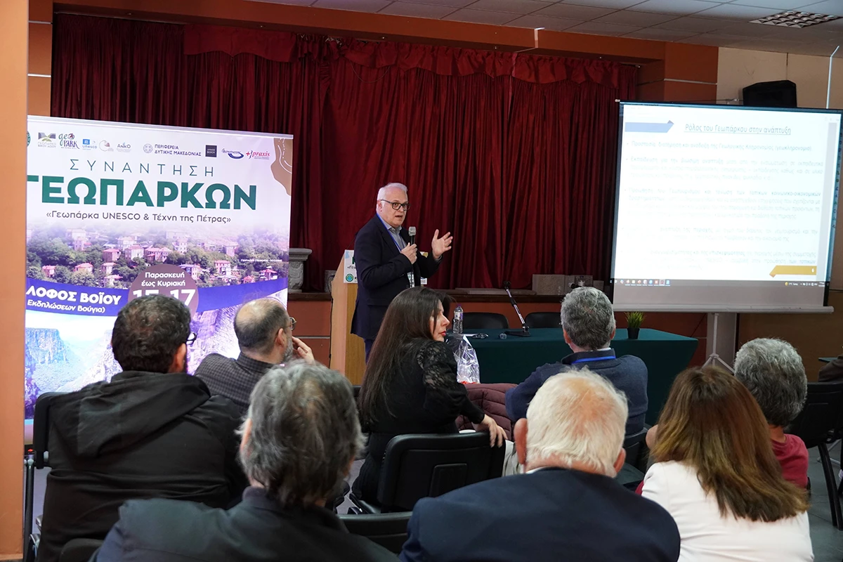 ΓΕΩΠΑΡΚΟ_ΓΡΕΒΕΝΩΝ_ΚΟΖΑΝΗΣ_ΑΝΚΟ ΓΕΩΠΑΡΚΟ_ΓΡΕΒΕΝΩΝ_ΚΟΖΑΝΗΣ_ΑΝΚΟ