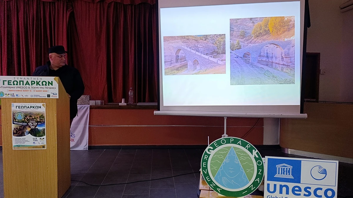 ΓΕΩΠΑΡΚΟ_ΓΡΕΒΕΝΩΝ_ΚΟΖΑΝΗΣ_ΚΑΡΑΒΕΛΙΑΣ ΓΕΩΠΑΡΚΟ_ΓΡΕΒΕΝΩΝ_ΚΟΖΑΝΗΣ_ΚΑΡΑΒΕΛΙΑΣ