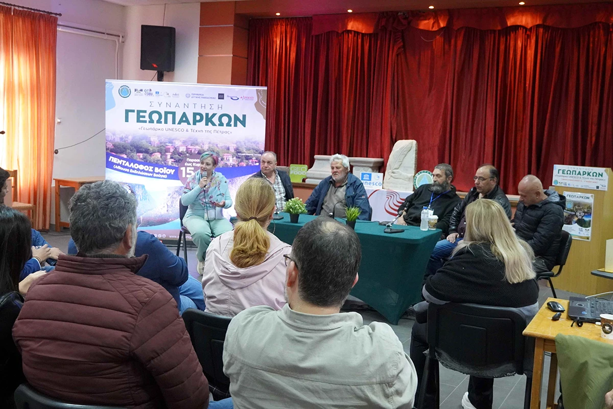 ΓΕΩΠΑΡΚΟ_ΓΡΕΒΕΝΩΝ_ΚΟΖΑΝΗΣ_ΠΕΤΡΑΔΕΣ ΓΕΩΠΑΡΚΟ_ΓΡΕΒΕΝΩΝ_ΚΟΖΑΝΗΣ_ΠΕΤΡΑΔΕΣ