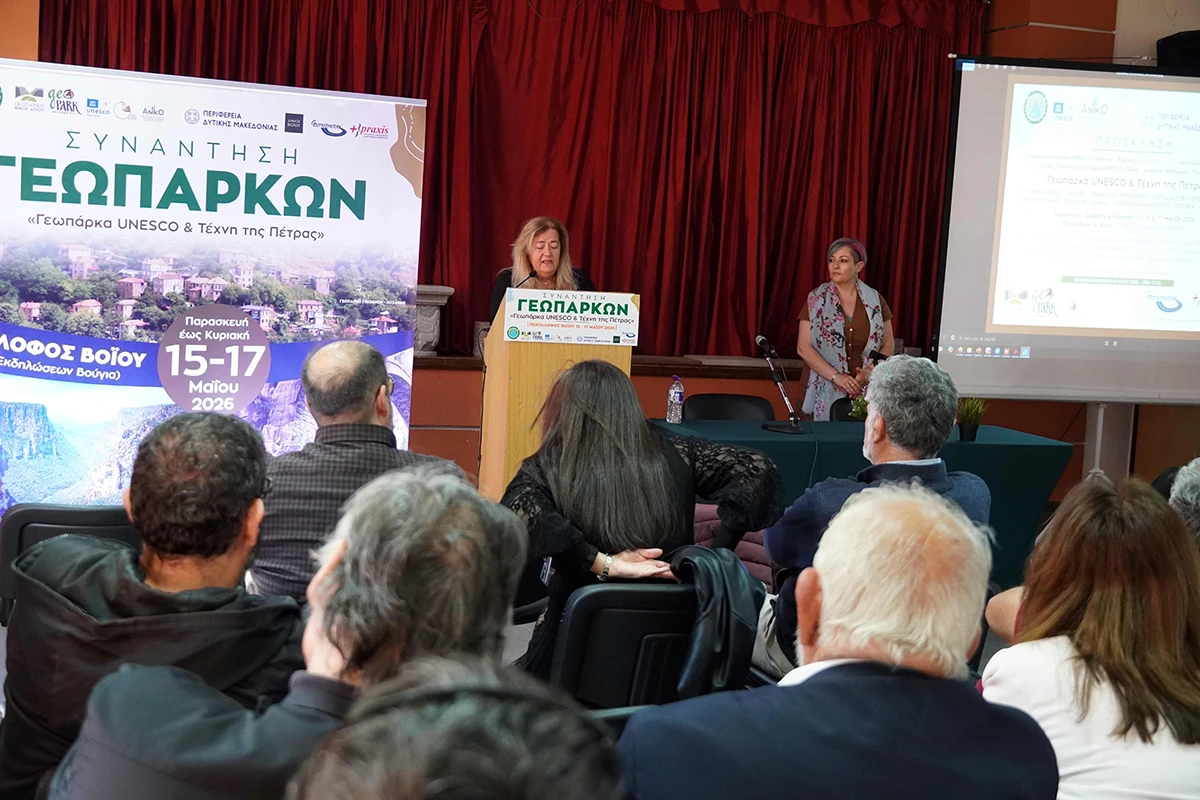 ΓΕΩΠΑΡΚΟ_ΓΡΕΒΕΝΩΝ_ΚΟΖΑΝΗΣ_ΡΑΝΔΟΥ ΓΕΩΠΑΡΚΟ_ΓΡΕΒΕΝΩΝ_ΚΟΖΑΝΗΣ_ΡΑΝΔΟΥ