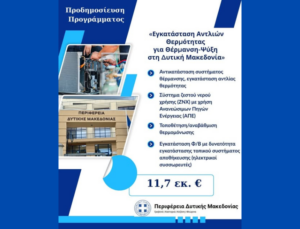 programma-antlies