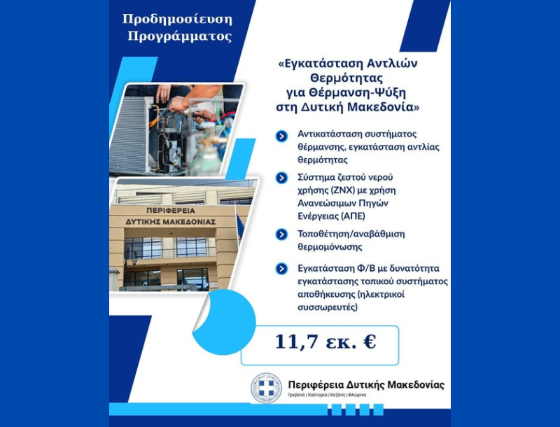 programma-antlies