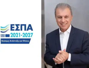 ΕΣΠΑ 2021-2027, Περιφέρια Δυτικής Μακεδονίας