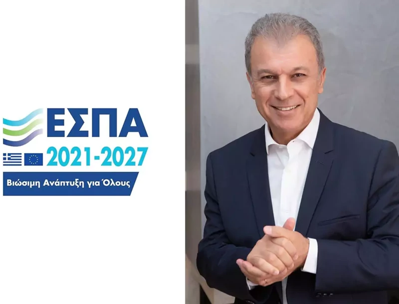 ΕΣΠΑ 2021-2027, Περιφέρια Δυτικής Μακεδονίας