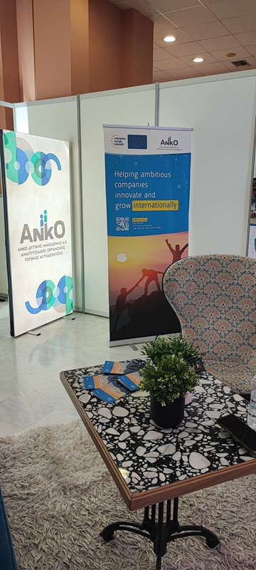 ΑΝΚΟ_ΕΚΘΕΣΗ1i