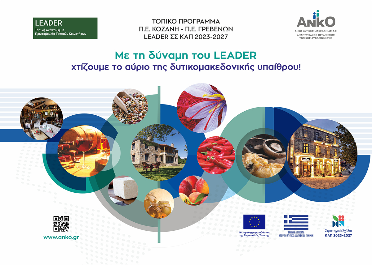 ΑΝΚΟ_ΕΚΘΕΣΗ1j