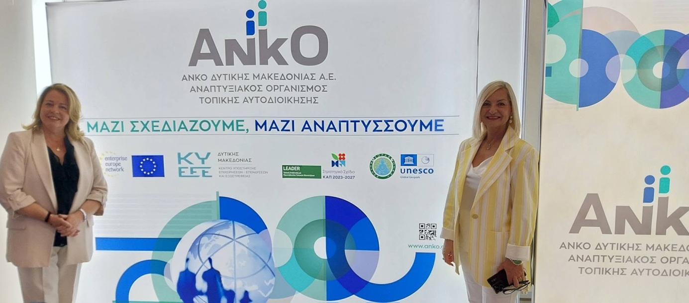 ΑΝΚΟ_ΕΚΘΕΣΗ1k